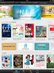 iBookstore_01.jpg