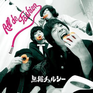 廃人のロックンロール.jpg