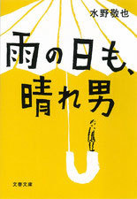 mizunokeiya.jpg
