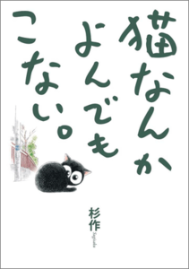 neko_01.png